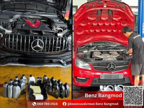 อู่ซ่อมรถเบนซ์ บางขุนเทียน